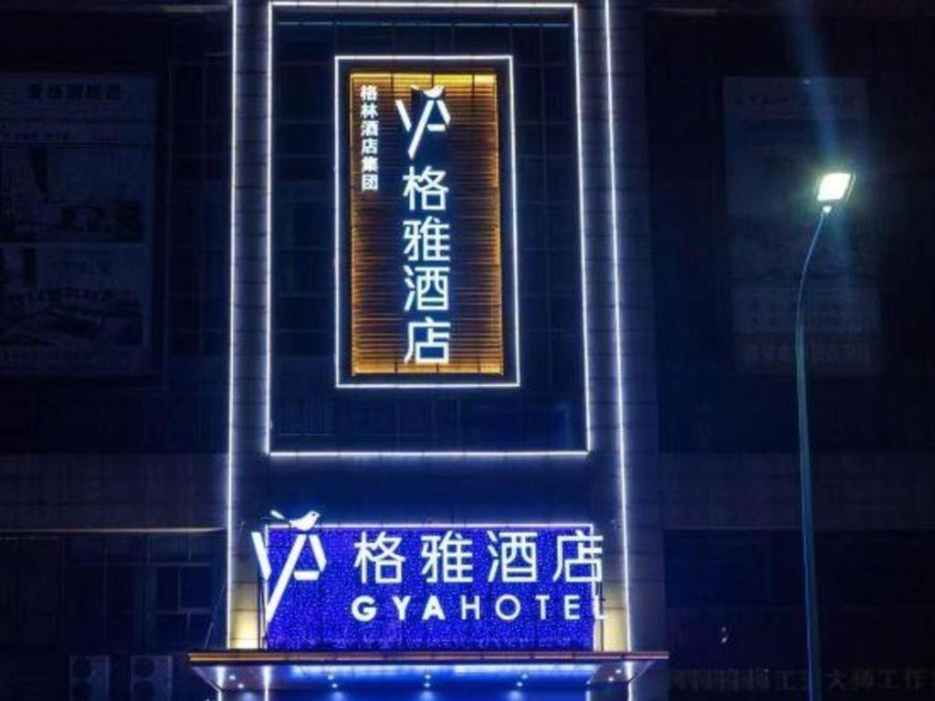Gya Changzhou Wujin District Hutang New Era Furniture Plaza Hotel Exterior foto